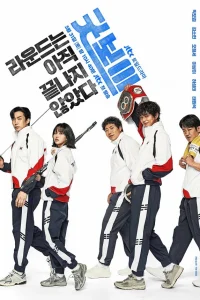 Хороший мальчик 1 сезон